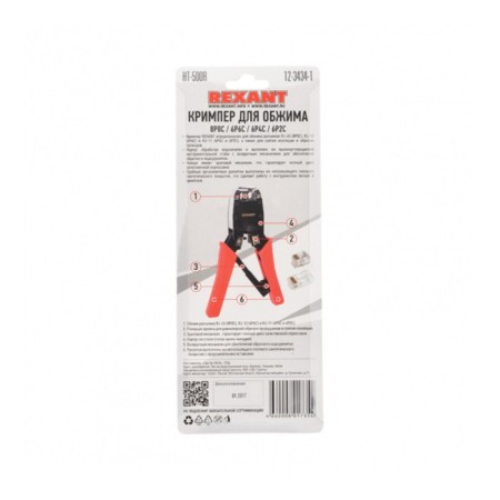 Crimper for compressing Rexant HT-500R, 8P8C, 6P4C, ratchet mechanism-4