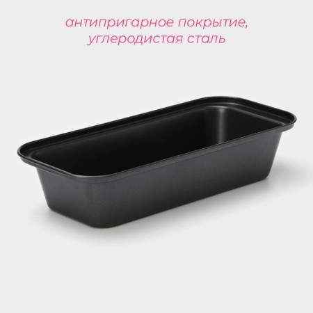 The form for baking the share "Jacqueline. Bread ", 30 × 13 cm, anti -stick coating, black color-1