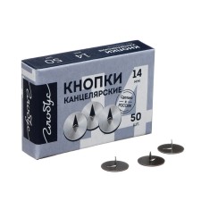 Chancellery buttons Globus, 50 pcs., 14 mm