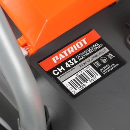 Battery -mowing battery Patriot CM432, 40 V, brilliant engine, without batter-12
