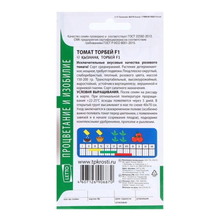 Seed Tomat "Torbey" F1, 10 pcs.-1