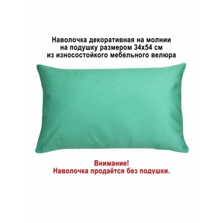 Decorative pillowcase "Bunny", size 34x54 cm