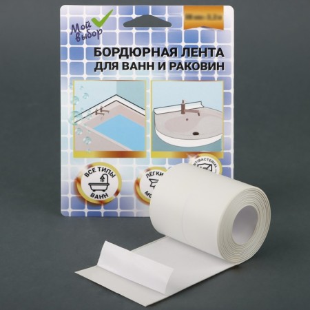 The border tape "My choice" for a bath and a sink, white, 22 mm x 3.2 m