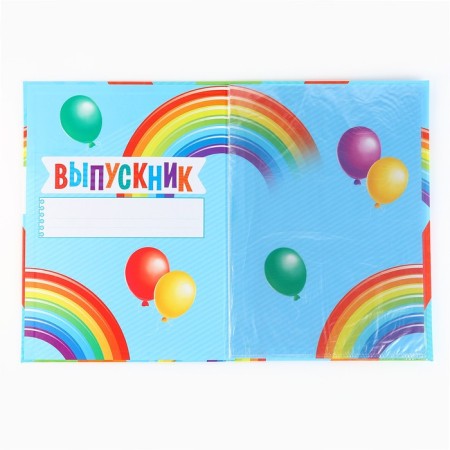 Folder for graduation "Graduate of kindergarten", with 2 files, A4.-2
