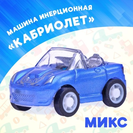 Inertial Cabriolet machine, Mix colors