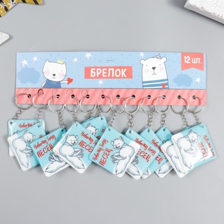 PVC keychain "New Year Porsetz" Soft 5x5 cm-3
