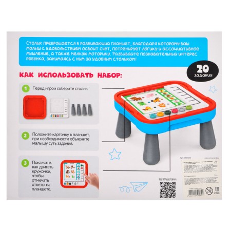 Developing set "Smart table"-8
