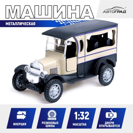 Autograd Metal Retro machine, 1:32, inertia, doors open, beige color