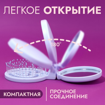 The comb is massage, folding, with a mirror, d = 6.6 cm, the color of the blue-2