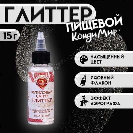 Glitter, Kandurin-sprayer "Rutilian satin", faction 5-25 µm, 15 g