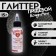 Glitter, Kandurin-sprayer "Rutilian satin", faction 5-25 µm, 15 g
