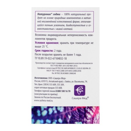 Naturonik Gija Vitamins No. 60*0.5 g-9