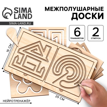 Developing set of neurotransmaries for children "Intercessor Boards", 10 stencils
