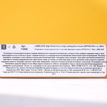 Sustainable Sunscare with a high protection factor SPF50+, 30 ml-2
