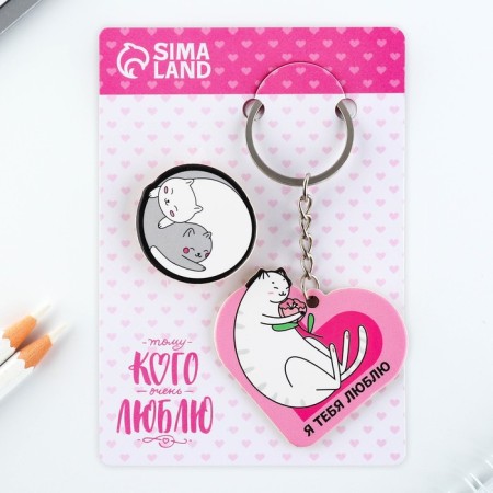Gift set of "My soul mate", icon + keychain, 6.8 x 10.5 cm.
