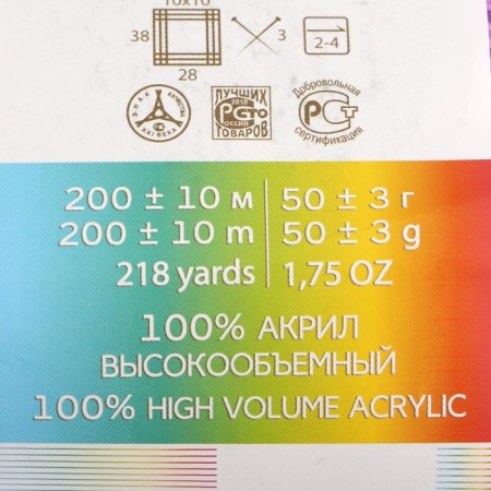 Yarn "Children's novelty" 100% acrylic 200m/50g (389-sv.-5