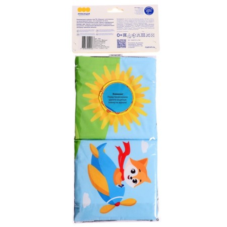 Soft book-bortion "Transport. First colors "-16