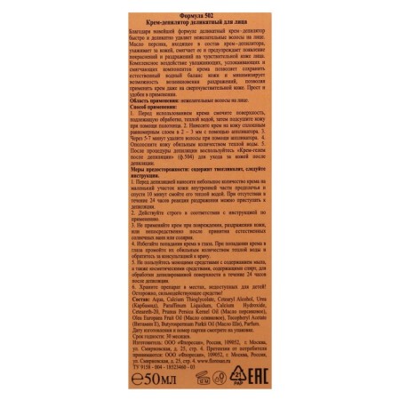 DEPIRENT FIRSTE FLACE FLORSAN DEPilinea, 50 ml-3