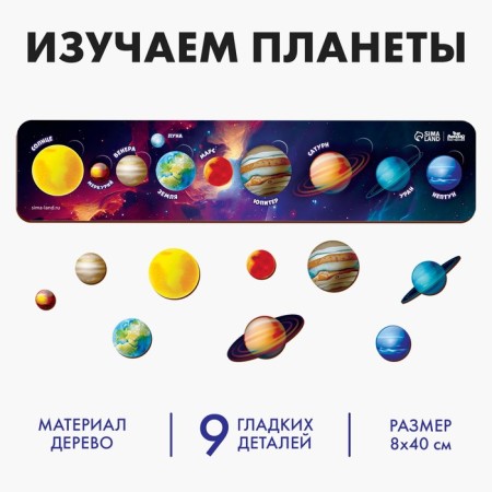 Frame-lodge "Solar System"