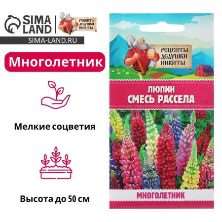 Flowers of Lupine "Refractor mixture", 0.5 g