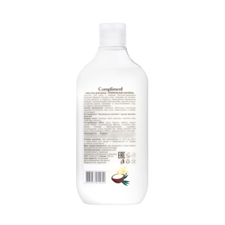 Cream-gel shower compliment "Tropical cocktail", 500 ml-1