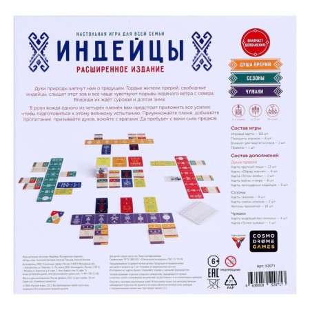 The board game "Indians. Extended edition"-2
