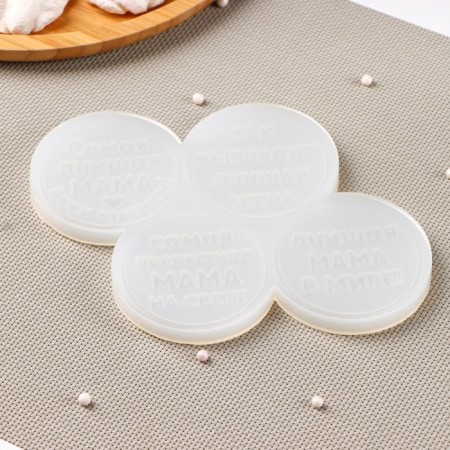 Silicone form "best mom", cell d = 6 cm, the color is transparent-6