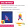 Magnetic tangram in the book "Cosmos"