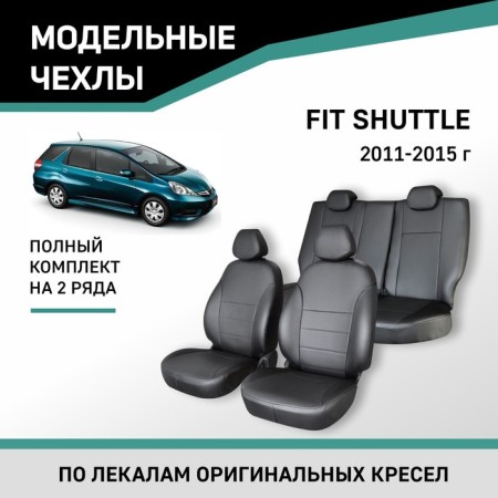 Autorekhly for Honda Fit Shuttle, 2011-2015, Eco-leather black