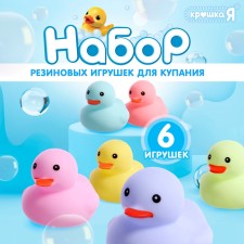 A set of swimming toys in the bathroom 