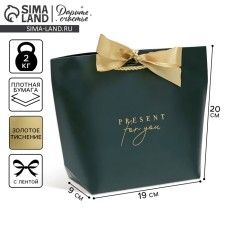 Gift package, packaging, Present for You, 19 x 20 x 9 cm