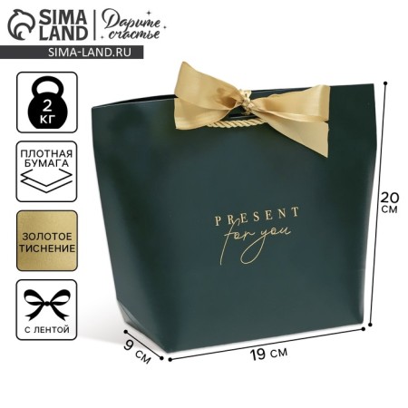 Gift package, packaging, Present for You, 19 x 20 x 9 cm