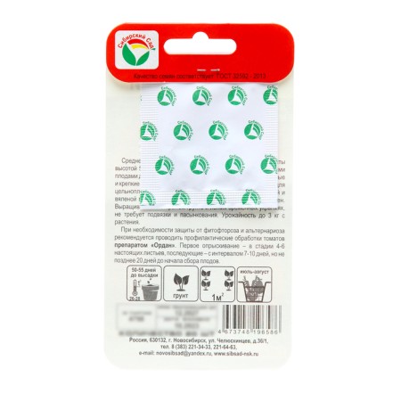 Seed Tomat "Miracle Fingers", Middle End, 20 pcs-1