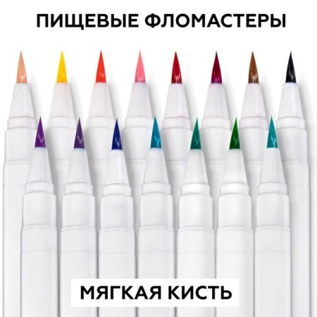 Food markers Top Decor, 15 colors
