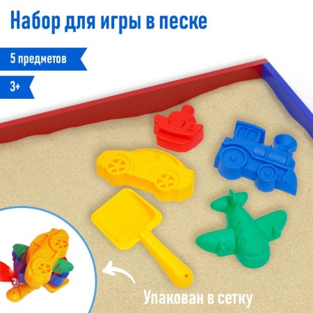 Sanding set: 4 molds for sand, scoop with pebbles, mix-1
