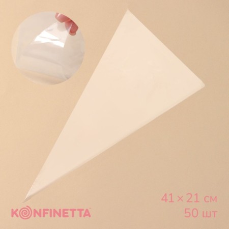 Konfinetta confectionery bags, 41 × 21 cm, 50 pcs, transparent color