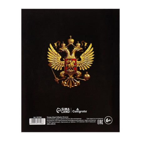 A set of subject notebooks of 48 sheets "coat of arms", 12 items, with reference material, covered cardboard, UV-lak (full), offset unit-9