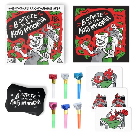 New Year's alcohol game "The answer for those who was drunk", 50 cards 18+-1