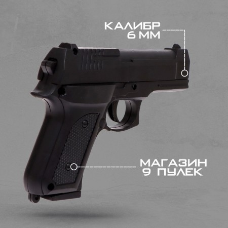 Pneumatic children's pistol "Sturm"-2