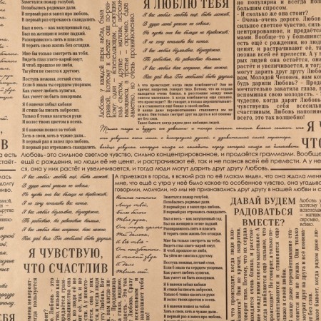 Paper Packing Crafts "Newspaper", 1 sheet, 70 x 100 cm-2