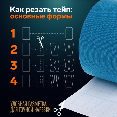 Kinesio - teip, 7.5 cm × 5 m, blue color-3