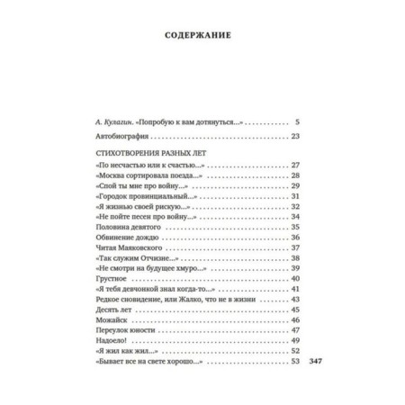 Maybe I will not live. Shpalikov G.-1