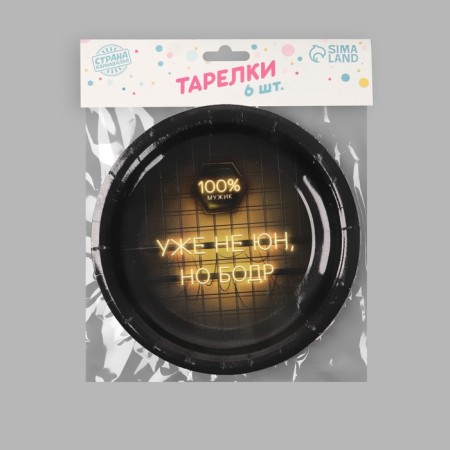 A disposable paper plate "is no longer a young man, but a vigor", a set of 6 pcs, 18 cm-4