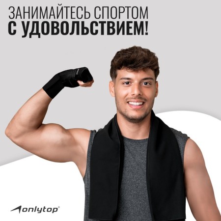 Sports gloves onlytop model 9004, p. S.-4
