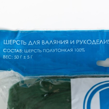 Fasting wool 100% half -toned wool 50 g (110, green)-1