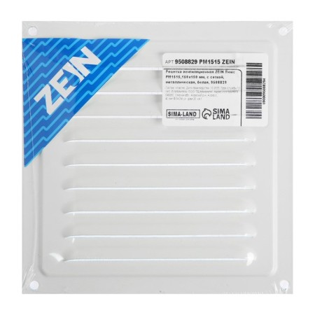 Ventilation grate Zein luxury RM1515, 150 x 150 mm, with a grid, metal, white-5