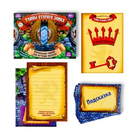 Quest game to find a gift "The Secret of the Old Castle"-1