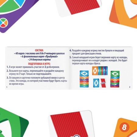 The board game to the reaction and attention "Umo Momento", 70 cards, 7+-2