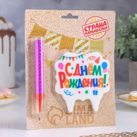 Gift set "Happy Birthday" from 2 items: a candle and a candle and a candle for a cake-1