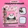 Set of notebook and handle "Pandastik"